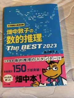 2025年最新】数的処理の人気アイテム - メルカリ