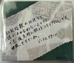 GOALOUS5 ミショパ 特典ステッカー