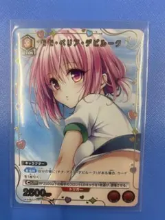 2025年最新】モモ・ベリア・デビルーク ヴァイスの人気アイテム - メルカリ