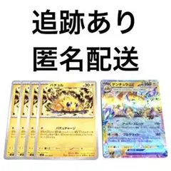 ◇ポケモンカード ステラミラクル バチュル デンチュラex 進化ライン 計5枚