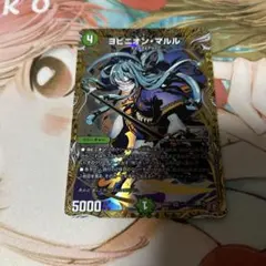 2025年最新】ヨビニオンマルル シークレットの人気アイテム - メルカリ