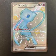 2026年最新】ミュウexの人気アイテム - メルカリ