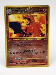 2026年最新】プレミアムファイル2 リザードンの人気アイテム - メルカリ
