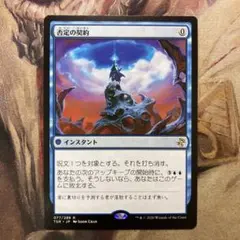 2026年最新】否定の契約 FOILの人気アイテム - メルカリ