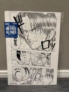 ONE PIECE ALL PAGES シャンクス　失せろのサムネイル
