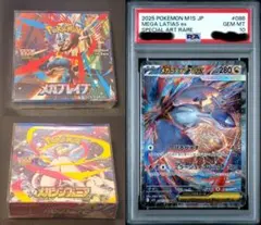 〔PSA10鑑定済〕メガラティアスex【SAR】&新品未開封メガボックスセット
