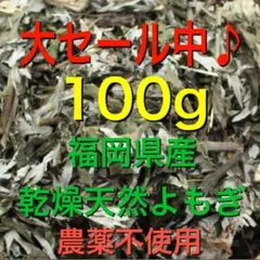 2026年最新】乾燥よもぎの人気アイテム - メルカリ