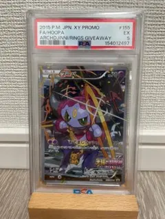 2026年最新】フーパ プロモ psa10の人気アイテム - メルカリ