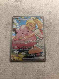 リーリエのピッピex MEGA スタートデッキ100 sarのサムネイル