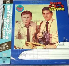 2025年最新】シービュー号の人気アイテム - メルカリ