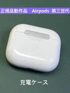 2025年最新】第3世代 airpods ケースの人気アイテム - メルカリ