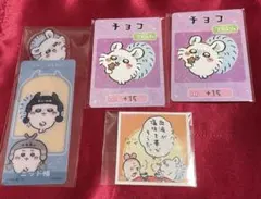 ちいかわ モモンガ ブックマーカー カード シール