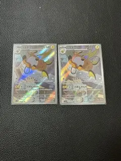 2026年最新】ライチュウarの人気アイテム - メルカリ