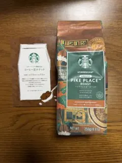 スタバ　パイクプレイスロースト 250gとコーヒー豆チケット
