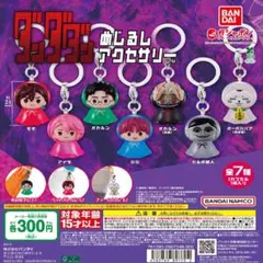 【フルコン②：全７種】TVアニメ 『ダンダダン』 めじるしアクセサリー　ガチャ