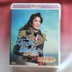 花組 宝塚大劇場公演 ミュージカル カリスタの海に抱かれて/レヴュー