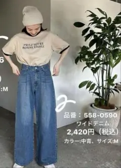 しまむらぷーさんコラボ　PUさんコラボ　pu's select ワイドデニムMのサムネイル