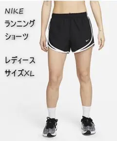 ナイキ テンポ ウィメンズ ランニング ショートパンツ XL ブラック/ホワイト