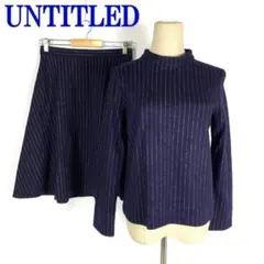 アンタイトル セットアップ スカート ウール ストライプ 紺 ２ C7150