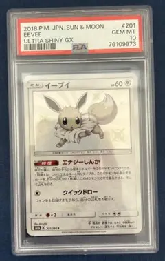 2026年最新】イーブイgx psa10 srの人気アイテム - メルカリ