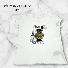 POLO RALPH LAUREN ポロベア Tシャツ 4T 110 白 半袖