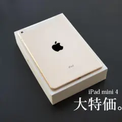 2026年最新】iPad mini 4 16GB A1550の人気アイテム - メルカリ