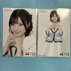 NMB48 高橋ことね 2026.June コンプ
