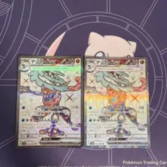 PSA10 ゲッコウガex SR スカーレット&バイオレット クリムゾンヘイズ