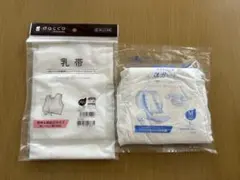 【新品未開封】乳帯　お産用パッド　2点セット　出産準備　入院グッズ