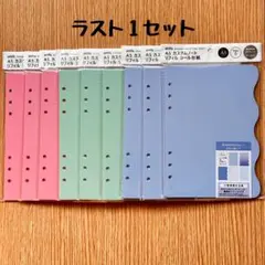 【匿名配送】amifa A5 カスタムノート リフィル シール台紙 ▶︎▶︎ラス１