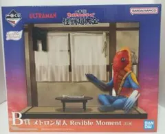 一番くじ ウルトラマンシリーズ　怪獣大全B賞　メトロン星人