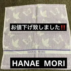 HANAE MORI（はなえもり）タオルハンカチ