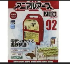 電気柵 アニマルアースNEO ライト KP-02L - メルカリ
