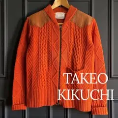タケオキクチ 00's アランニット レザーパッチ フルジップ ウール オレンジ
