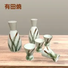 有田焼　酒器セット　徳利　盃　杯　お猪口　ぐい呑み　日本酒　昭和レトロ　工芸品