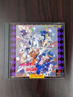 ジョジョの奇妙な冒険 PS1