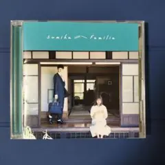 sumika「Familia」CD（通常版）