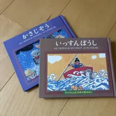 2026年最新】子どもとよむ日本の昔ばなしの人気アイテム - メルカリ