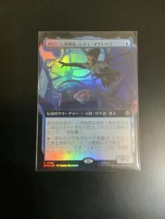 MTG SPM 傑出した発明家、レディ・オクトパス　拡張foil