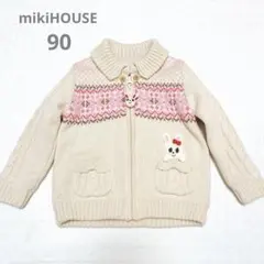 美品　ミキハウス　うさこ刺繍ニットブルゾン　90