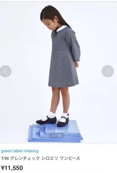 green label relaxing ワンピース　130cm