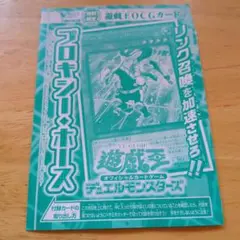 プロキシー・ホース