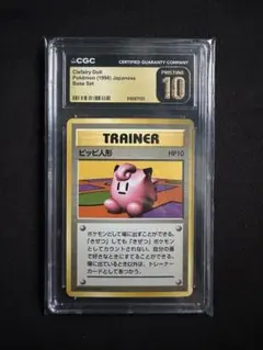 PSA7 ピッピ人形 旧裏 初版 マーク無し ポケモンカード - メルカリ