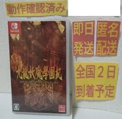 ［即日発送］ 九龍妖魔學園紀 ORIGIN OF ADVENTURE