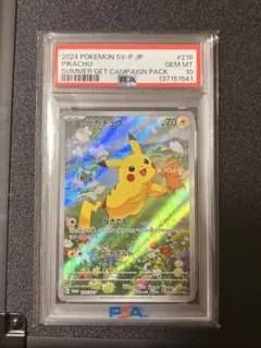 WCS2023 横浜 選手限定プロモ パラダイスリゾート フランス語 PSA10 WCS2023 横浜 選手限定プロモ パラダイスリゾート フランス語 PSA10