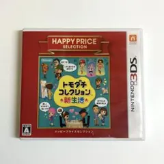 Nintendo 3DS トモダチコレクション新生活 ソフト