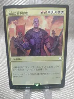 MTG / 渦巻く知識 
