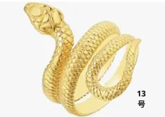 スネーク指輪 13号