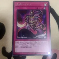 澱神アポピス シークレット