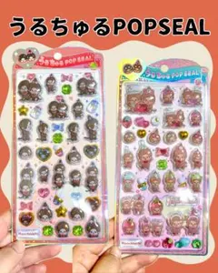 【正規品】モンチッチ うるちゅるPOPSEAL シール セット